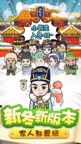 我爱记成语安卓版3