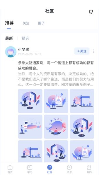 师大课堂手机版 v3.4.0 安卓版 2