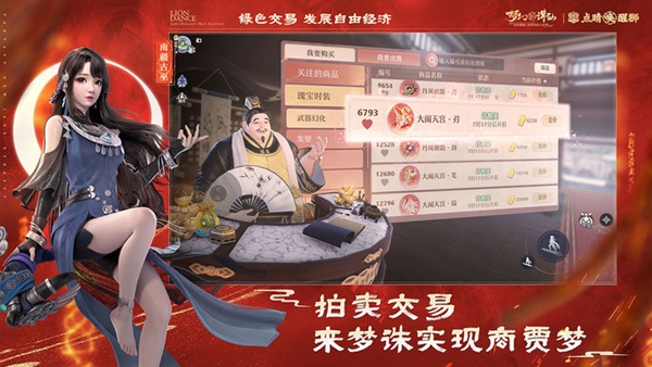 梦幻新诛仙最新版1