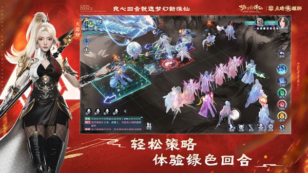 梦幻新诛仙最新版3