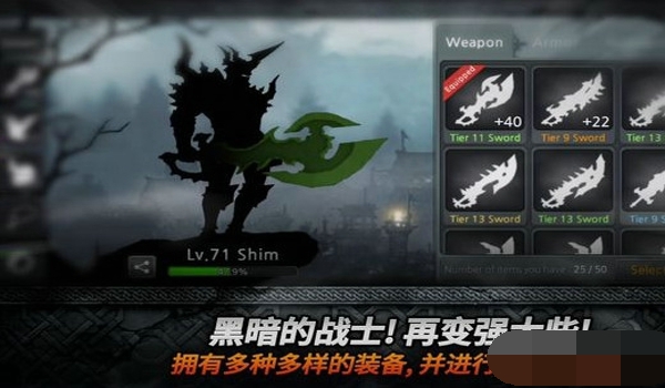 暗刃Dark Sword