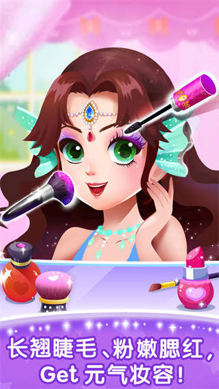 奇妙百变公主v9.76.62.002