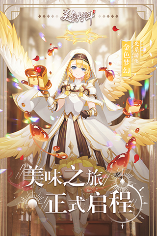 美食大乱斗v100.01