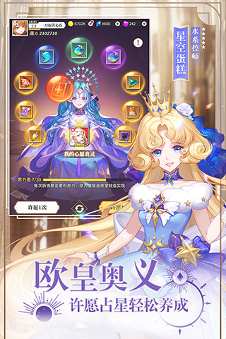 美食大乱斗v100.02