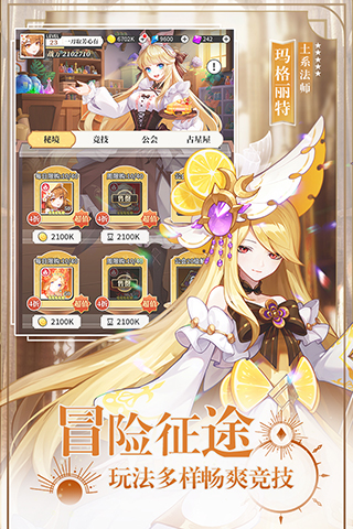 美食大乱斗v100.03