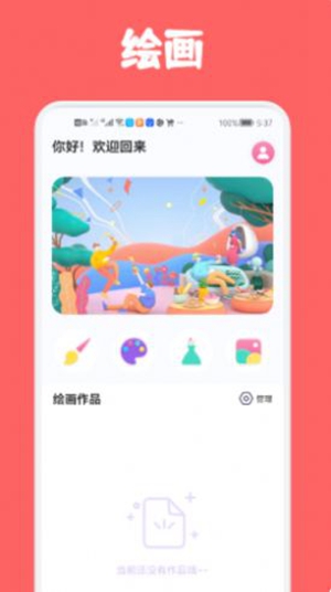 artset4绘画免费版2