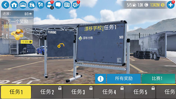 CarX漂移赛车2 v1.29.03