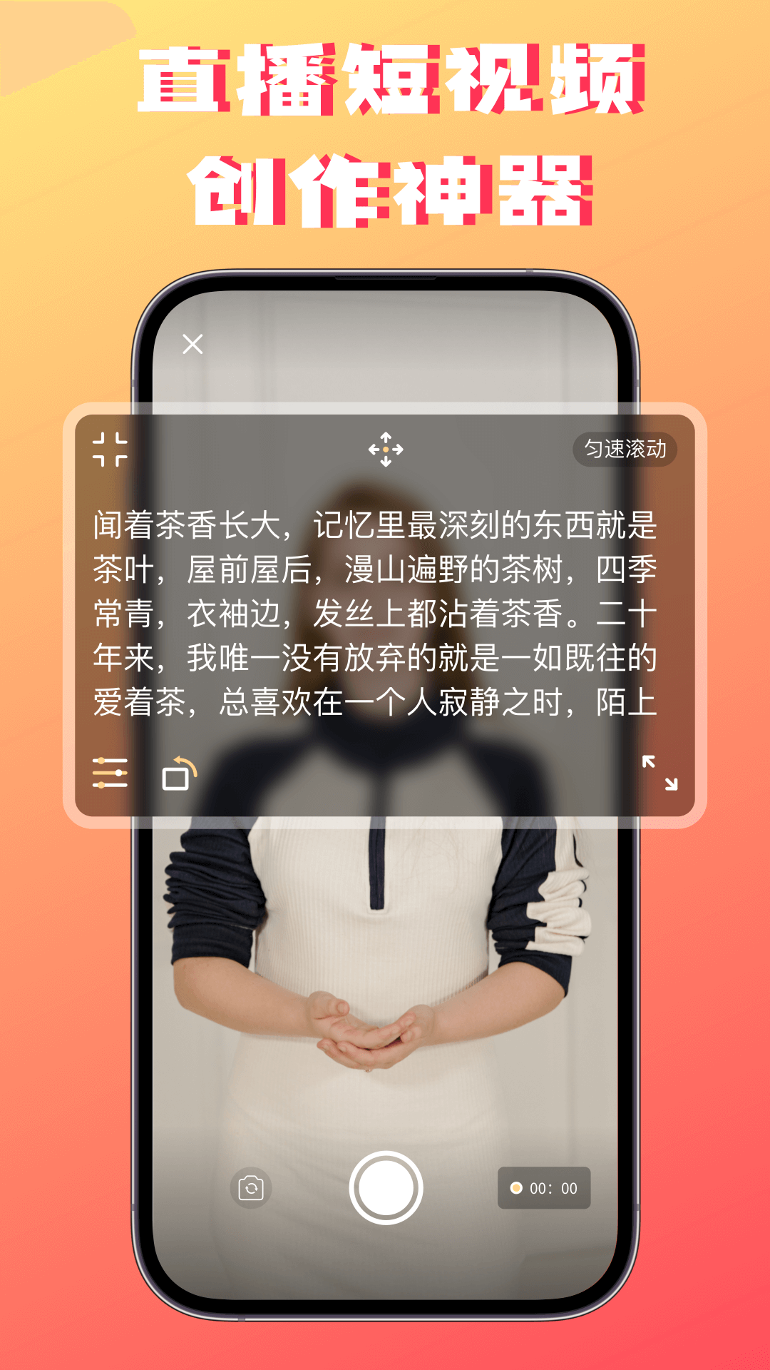 字幕提词器安卓最新版2