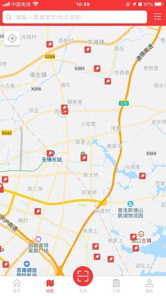 市政充电最新版3