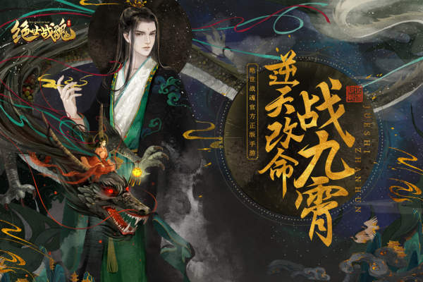 绝世战魂前传v1.13.1.52