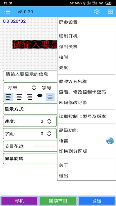 瑞合信plus最新版