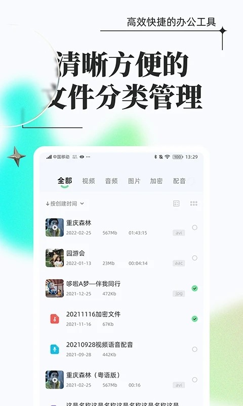 万能格式转换最新版