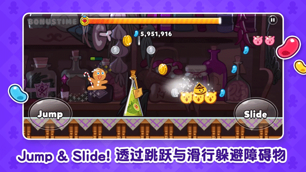 跑跑姜饼人v10.8221