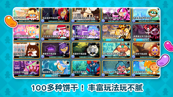 跑跑姜饼人v10.8223