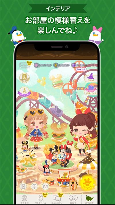 迪士尼我的小玩偶v3.0.492