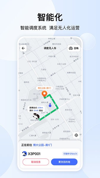 新石器准时达安卓版
