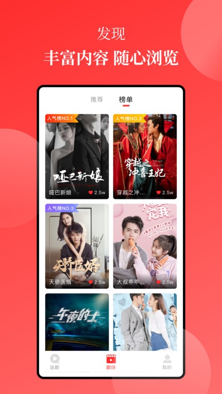 等鱼短剧最新版