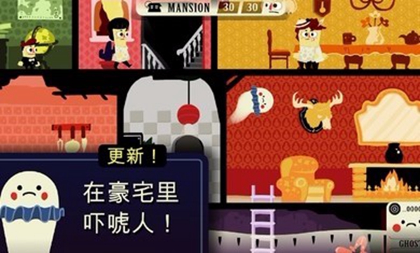 闹鬼的房子安卓版1