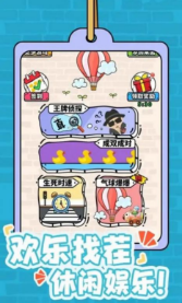 眼力比拼赛1