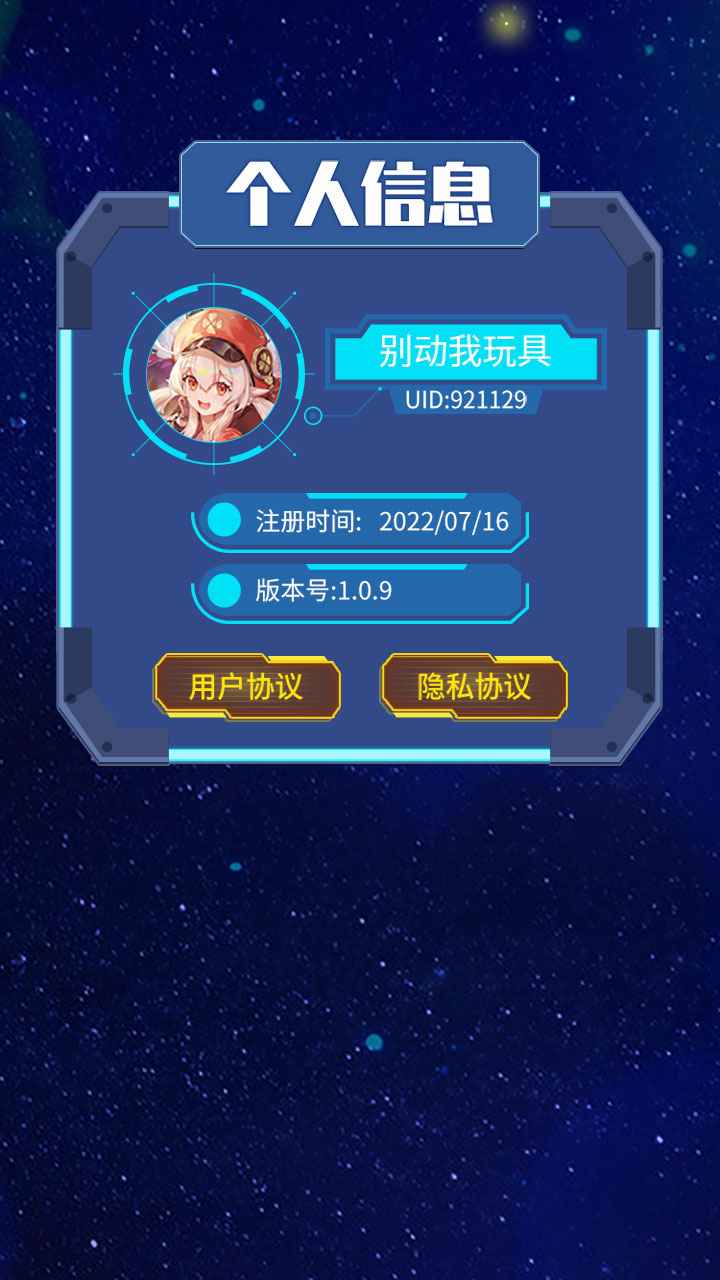 趣味勇闯乐园安卓版3