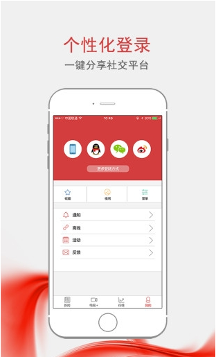 央视财经最新版v8.6.92