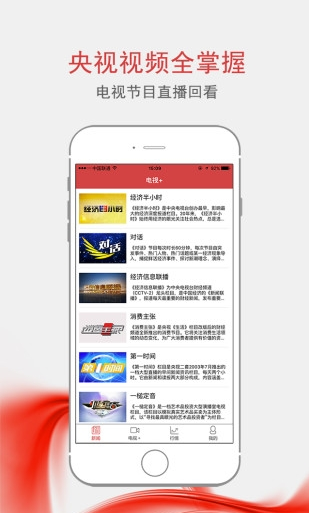 央视财经最新版v8.6.93