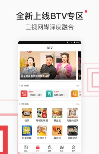 北京时间最新版1