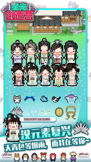 星光创造营v1.2.511