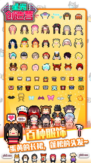 星光创造营v1.2.512