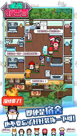 星光创造营v1.2.513
