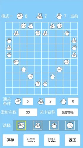 剪个锤子游戏