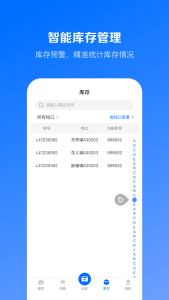 优百仓Pro安卓版