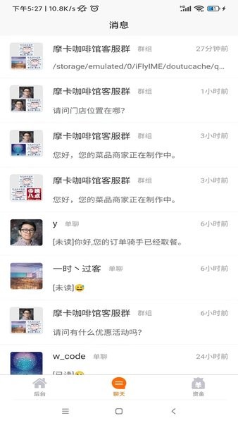 鹿马商家助手安卓版