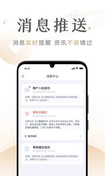 度小满商家助手安卓版2