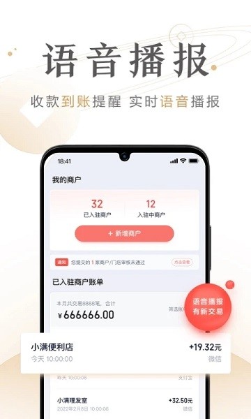 度小满商家助手安卓版3