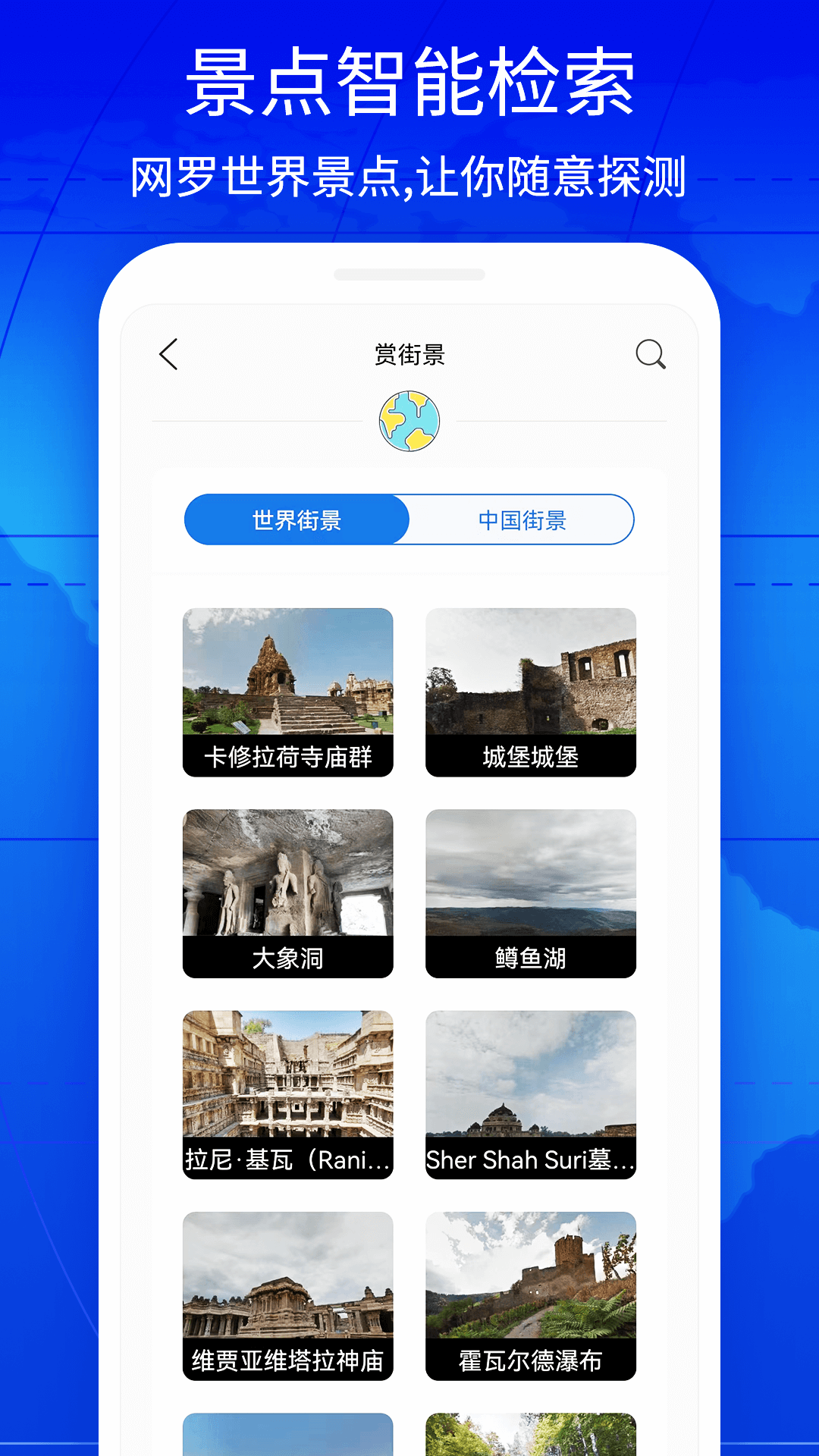 互动地图安卓版