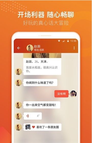 探探手机版