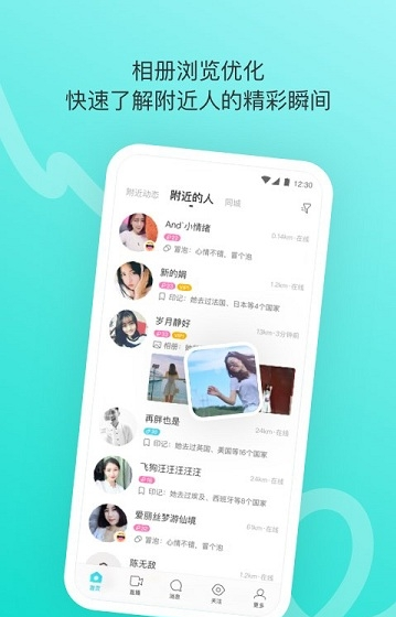 MOMO陌陌手机版v9.10.31