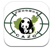 中国动物园协会手机版