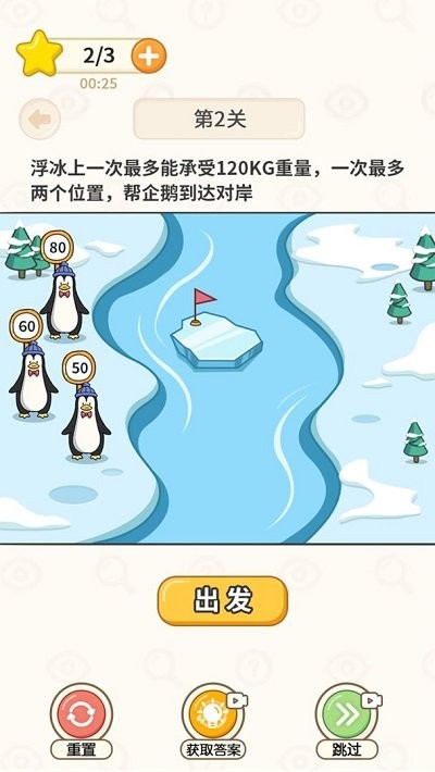 过河大师手机版1