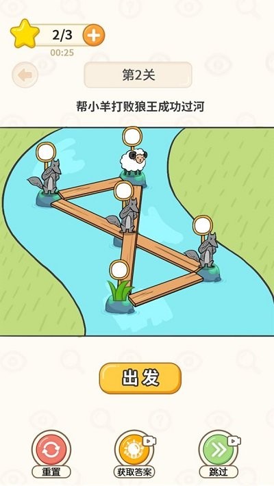 过河大师手机版2