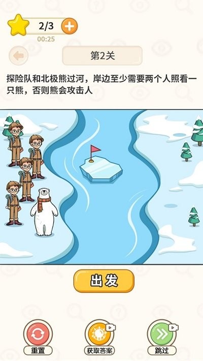 过河大师手机版3