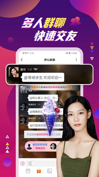 附近同城陌聊手机版3