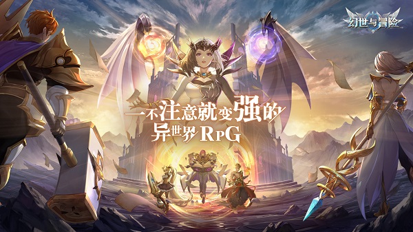 幻世与冒险v1.1.4083