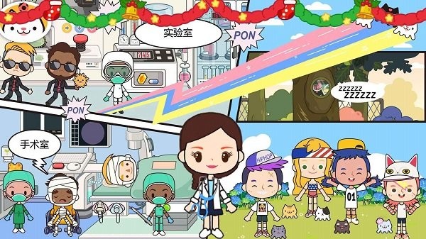 米加世界小医生游戏