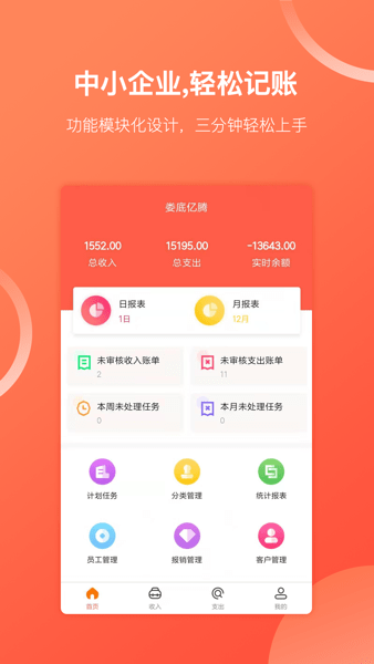 财务专家最新版1