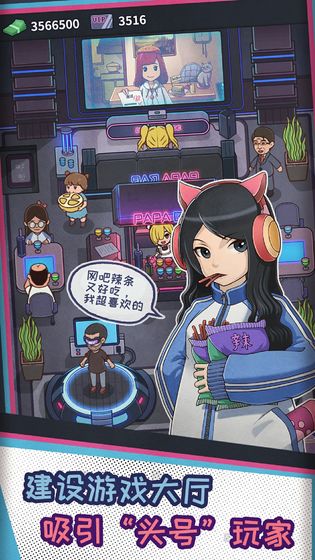 网吧模拟器中文版app游戏