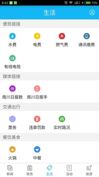 今日南川最新版3