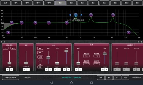 Mixer48最新版1