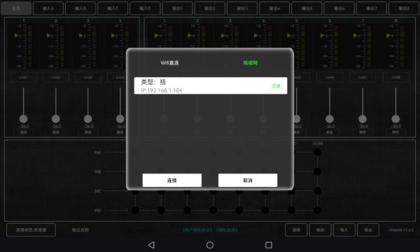 Mixer48最新版2